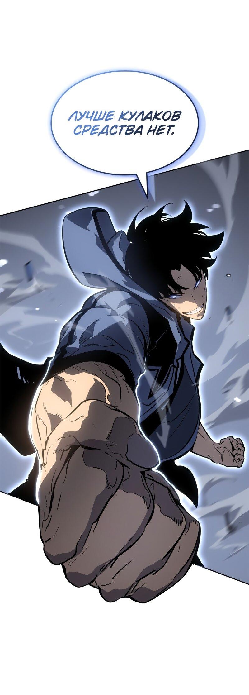 Read Поднятие уровня в одиночку Рагнарёк Solo Leveling Ragnarok Manga Online