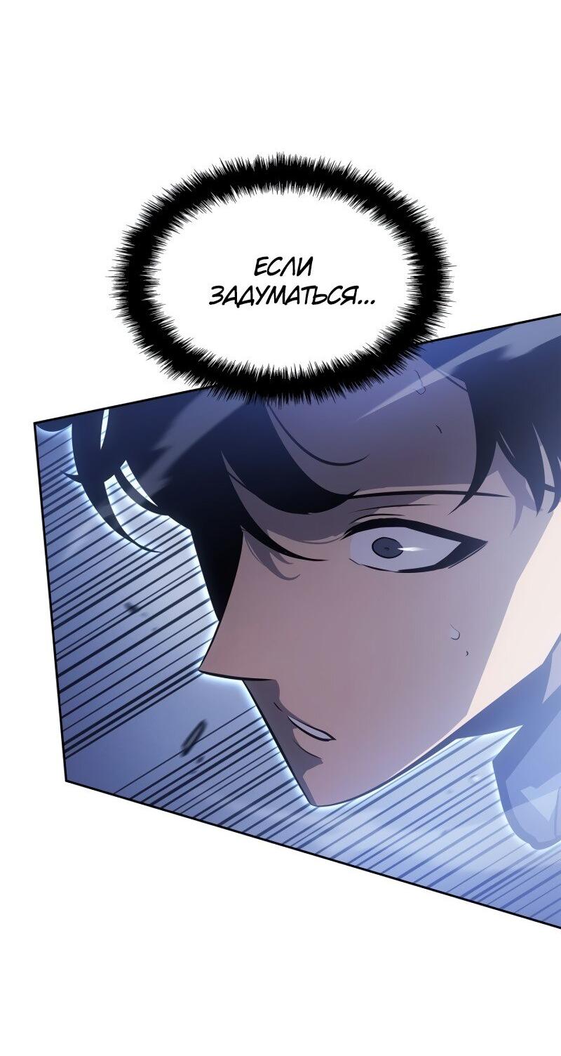 Read Поднятие уровня в одиночку Рагнарёк Solo Leveling Ragnarok Manga Online