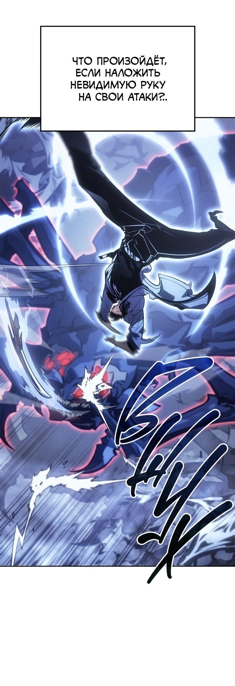 Read Поднятие уровня в одиночку Рагнарёк Solo Leveling Ragnarok Manga Online