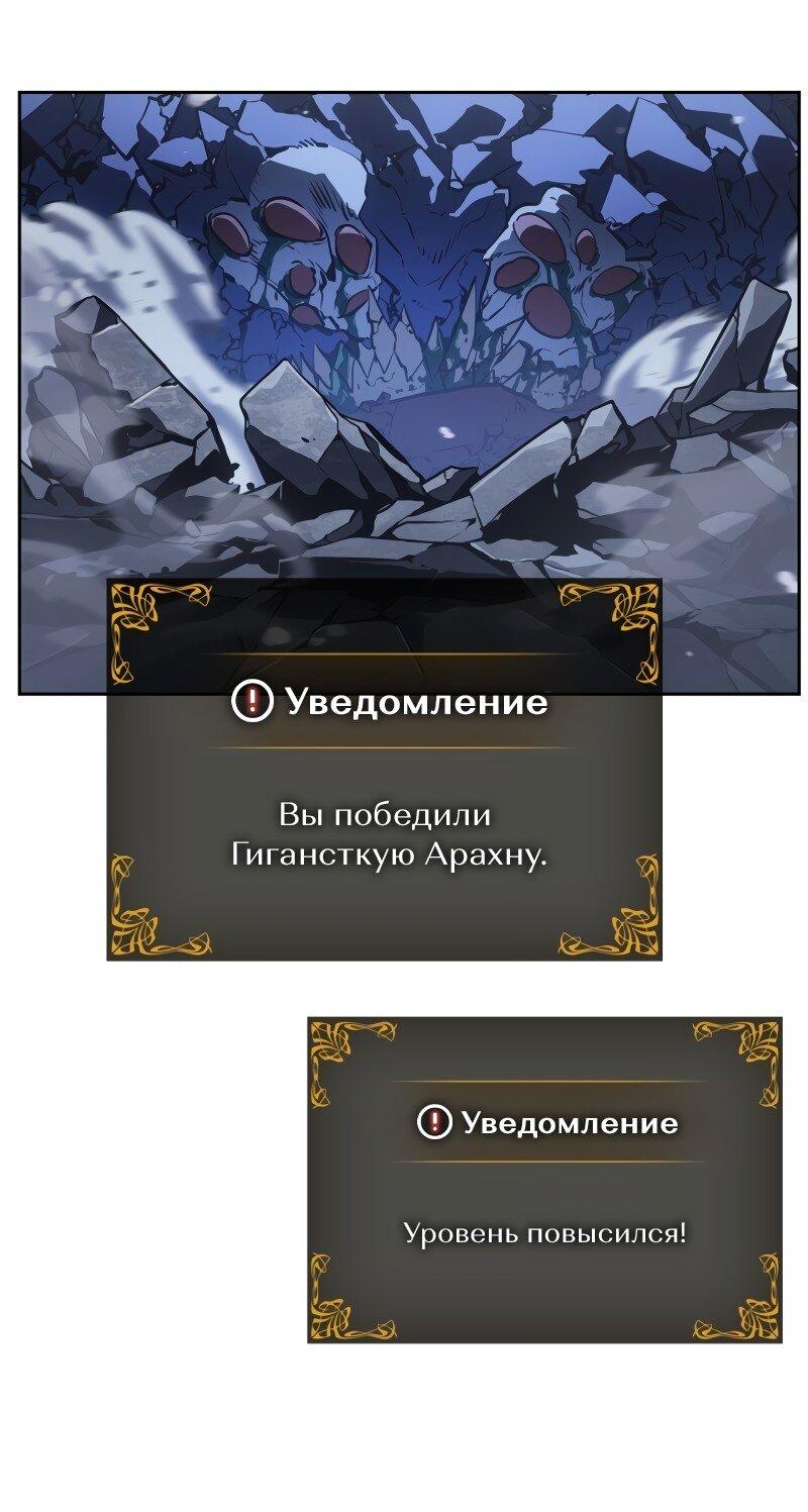 Read Поднятие уровня в одиночку Рагнарёк Solo Leveling Ragnarok Manga Online