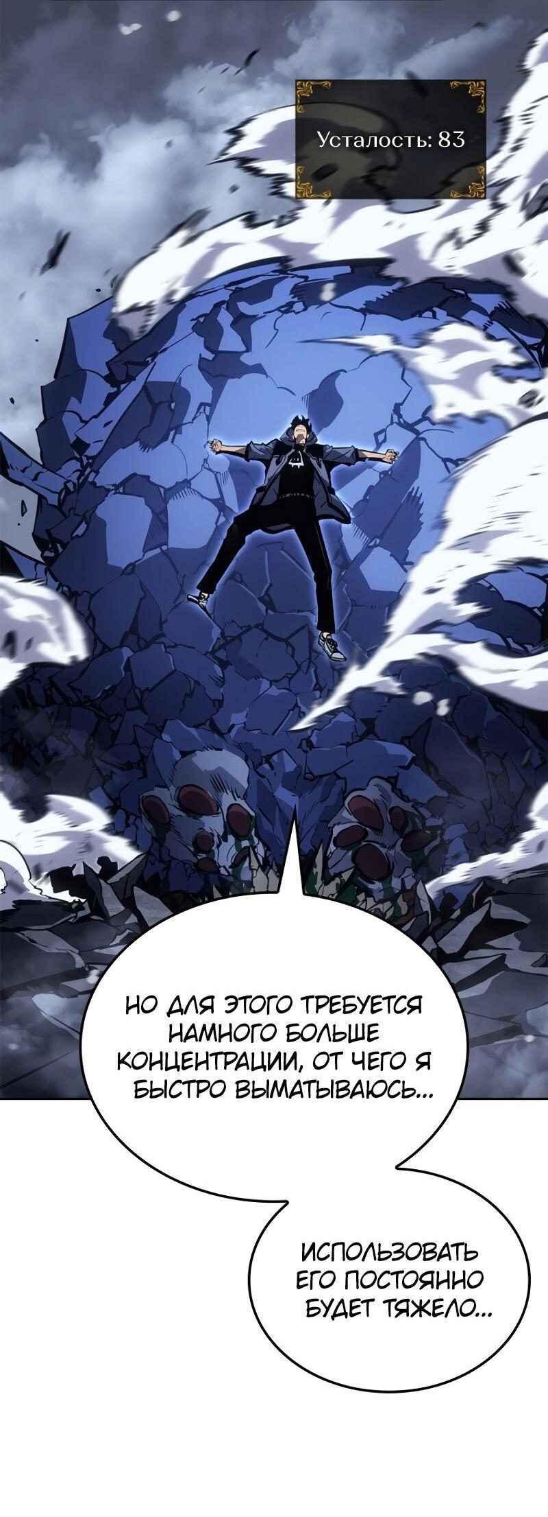 Read Поднятие уровня в одиночку Рагнарёк Solo Leveling Ragnarok Manga Online