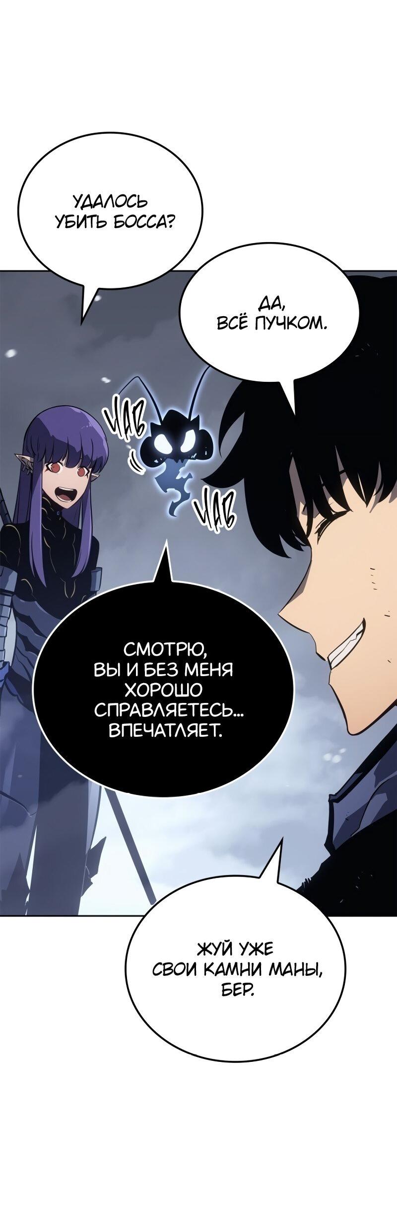 Read Поднятие уровня в одиночку Рагнарёк Solo Leveling Ragnarok Manga Online