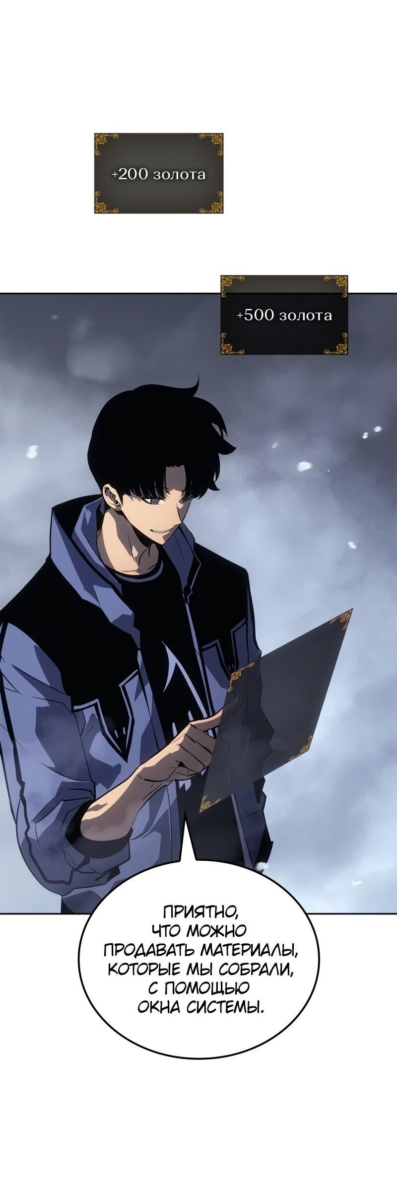 Read Поднятие уровня в одиночку Рагнарёк Solo Leveling Ragnarok Manga Online
