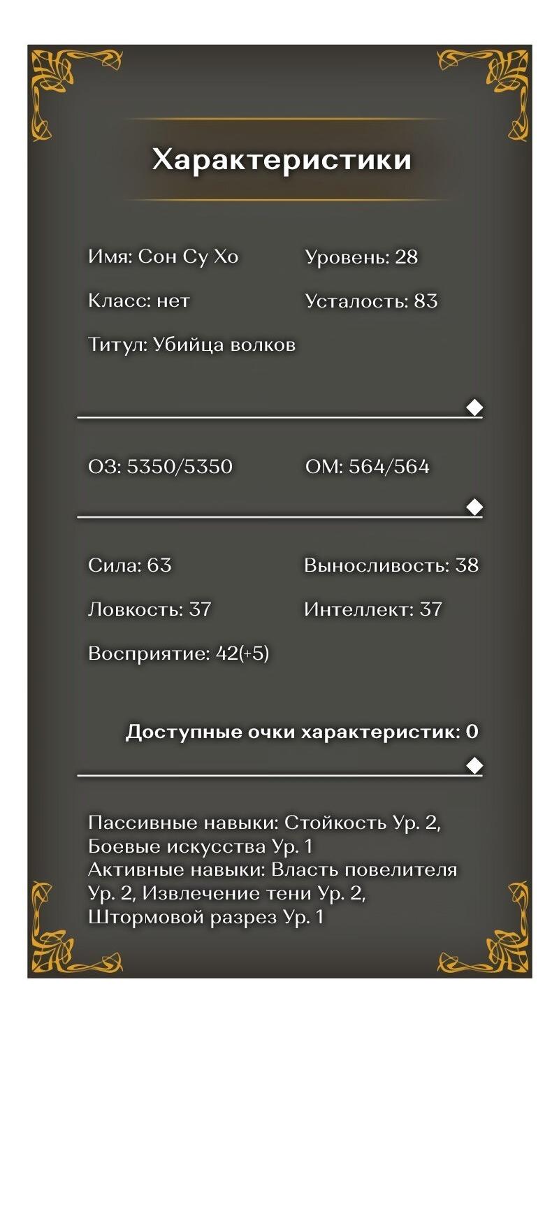 Read Поднятие уровня в одиночку Рагнарёк Solo Leveling Ragnarok Manga Online