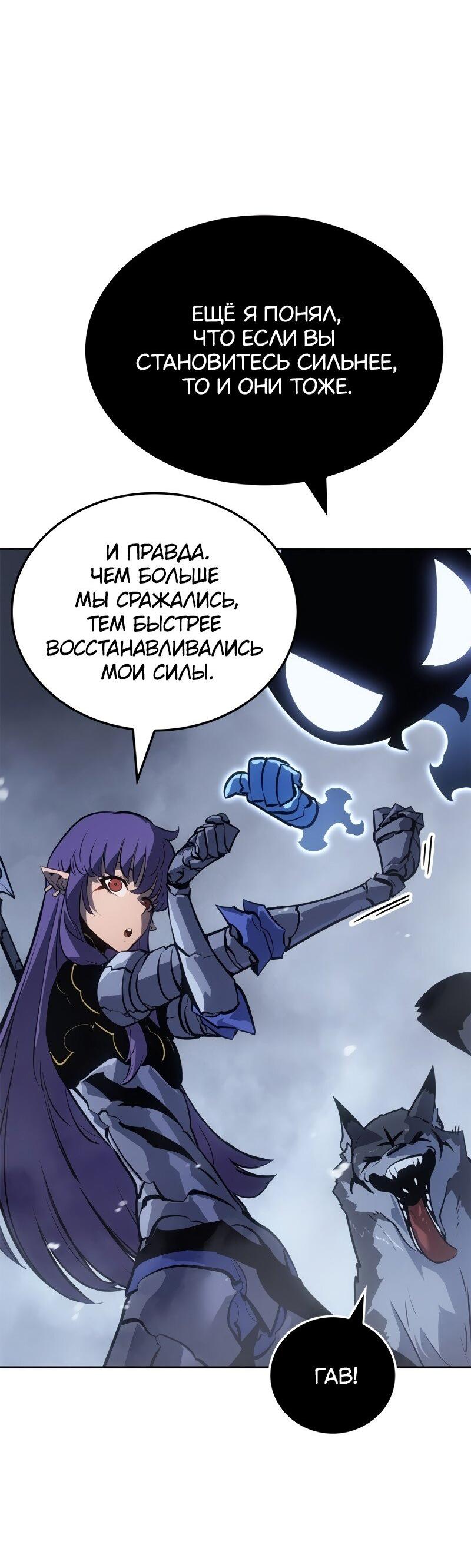 Read Поднятие уровня в одиночку Рагнарёк Solo Leveling Ragnarok Manga Online
