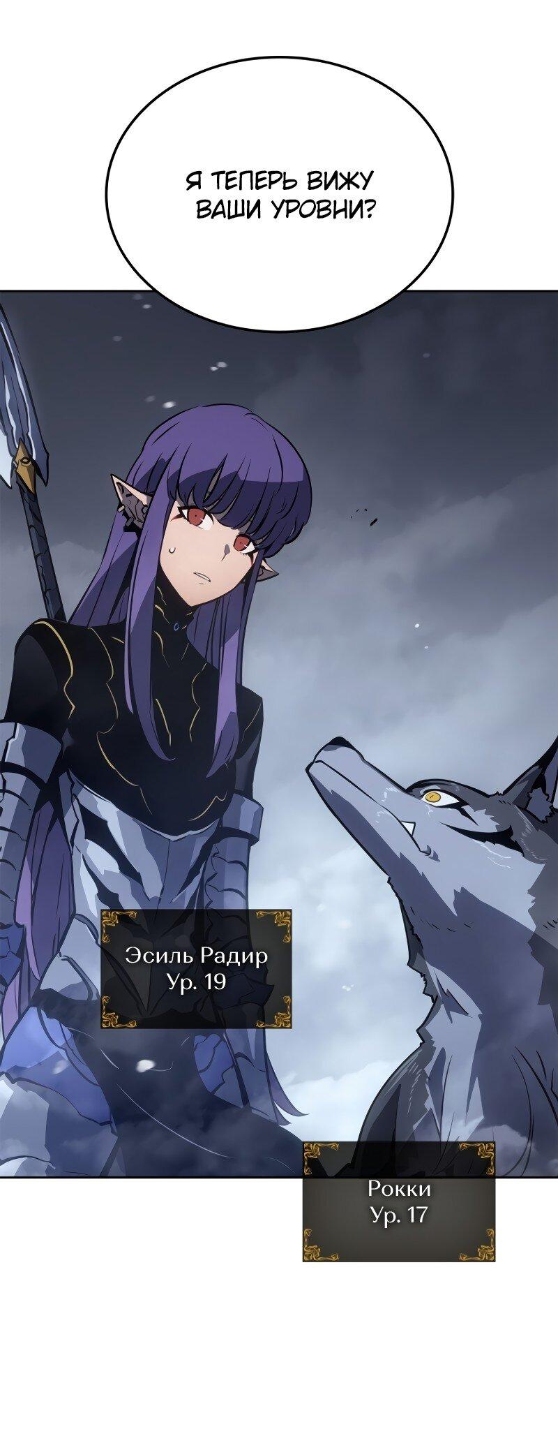Read Поднятие уровня в одиночку Рагнарёк Solo Leveling Ragnarok Manga Online