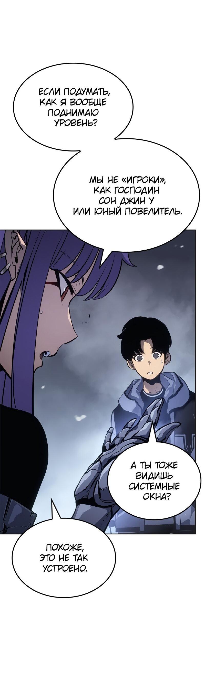 Read Поднятие уровня в одиночку Рагнарёк Solo Leveling Ragnarok Manga Online