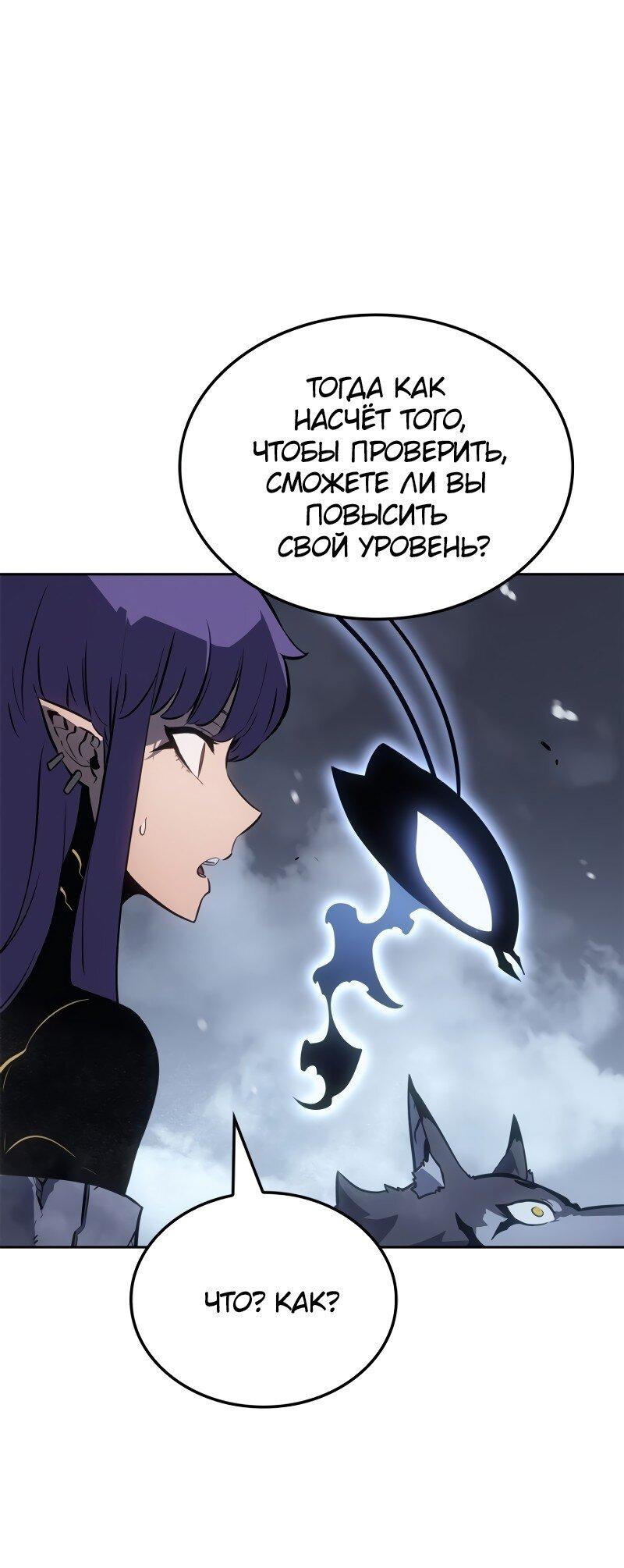 Read Поднятие уровня в одиночку Рагнарёк Solo Leveling Ragnarok Manga Online