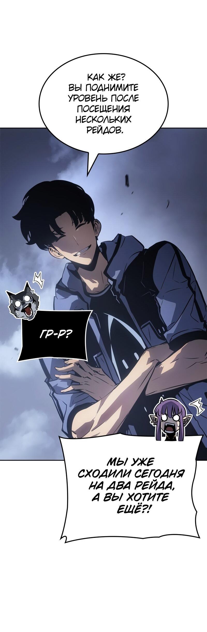 Read Поднятие уровня в одиночку Рагнарёк Solo Leveling Ragnarok Manga Online