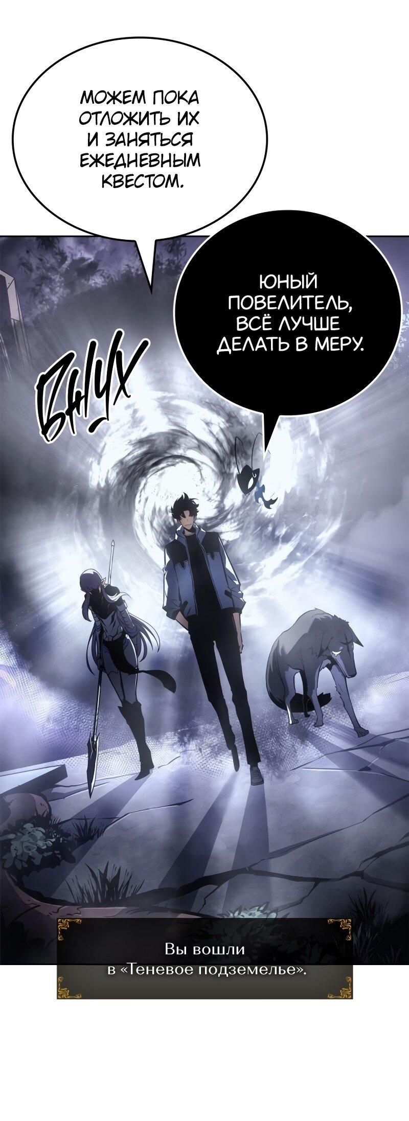 Read Поднятие уровня в одиночку Рагнарёк Solo Leveling Ragnarok Manga Online