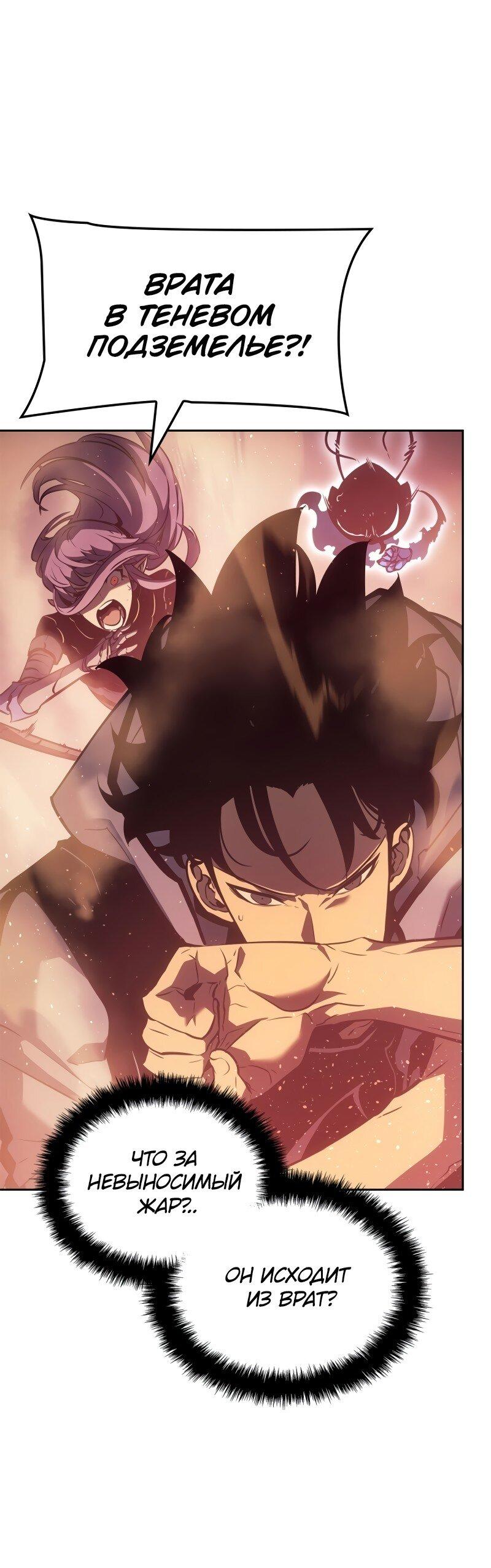 Read Поднятие уровня в одиночку Рагнарёк Solo Leveling Ragnarok Manga Online