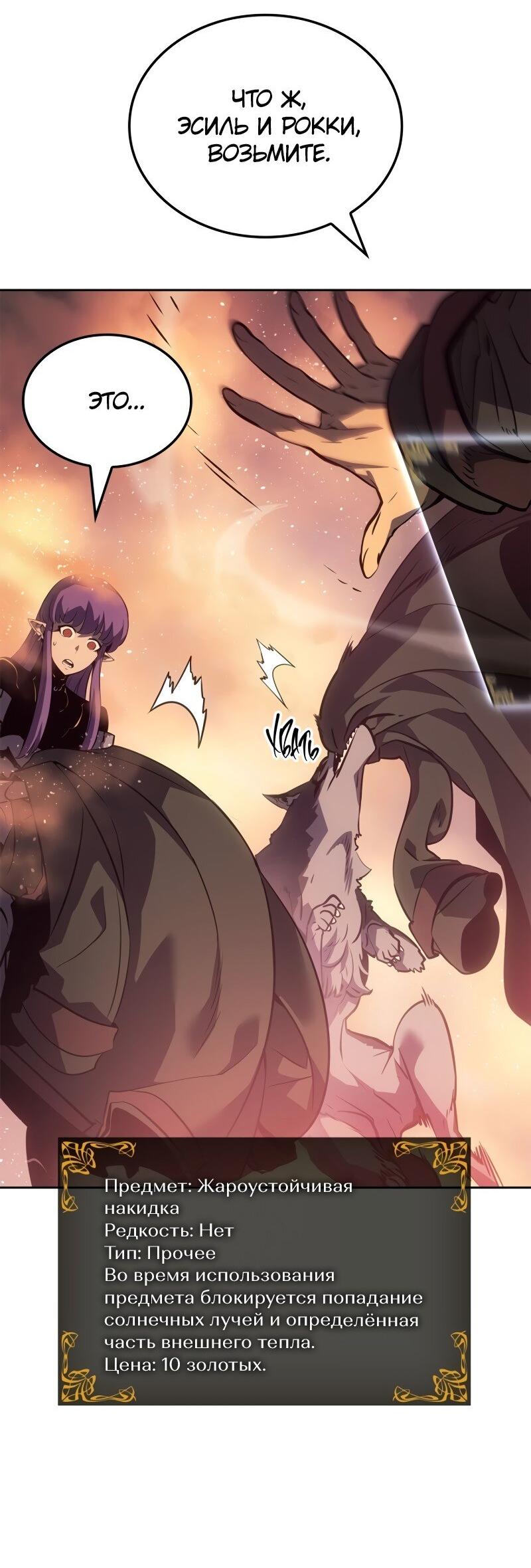 Read Поднятие уровня в одиночку Рагнарёк Solo Leveling Ragnarok Manga Online