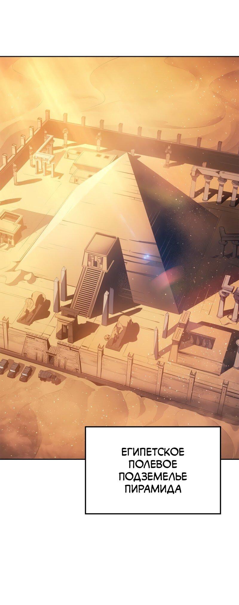 Read Поднятие уровня в одиночку Рагнарёк Solo Leveling Ragnarok Manga Online