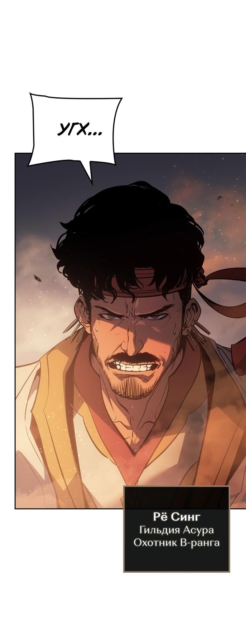 Read Поднятие уровня в одиночку Рагнарёк Solo Leveling Ragnarok Manga Online