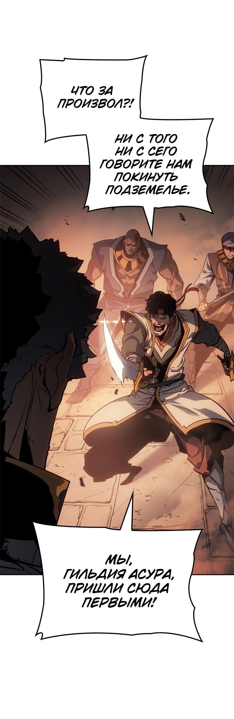 Read Поднятие уровня в одиночку Рагнарёк Solo Leveling Ragnarok Manga Online