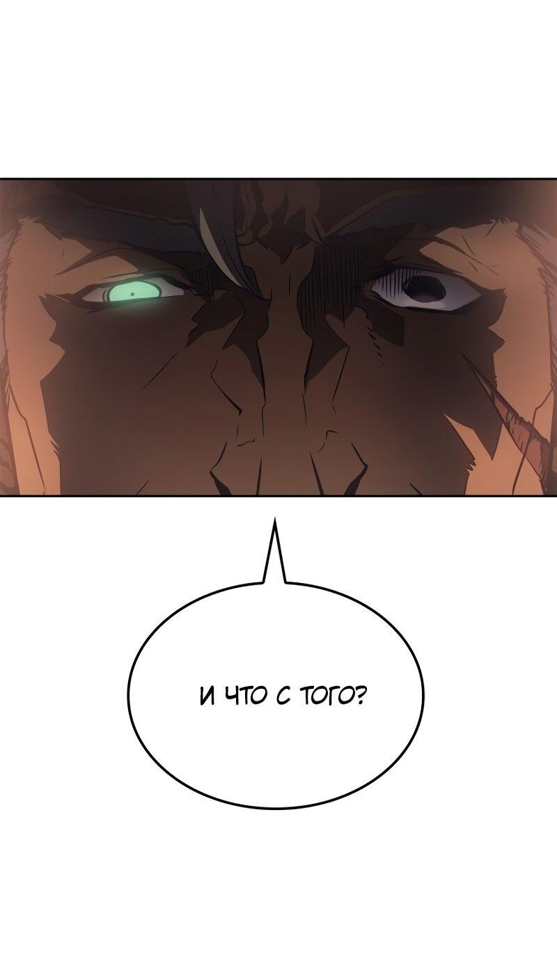 Read Поднятие уровня в одиночку Рагнарёк Solo Leveling Ragnarok Manga Online