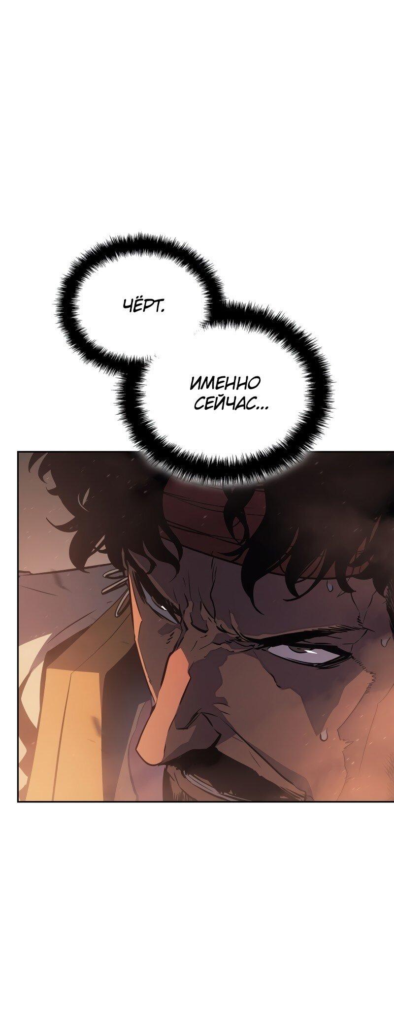 Read Поднятие уровня в одиночку Рагнарёк Solo Leveling Ragnarok Manga Online