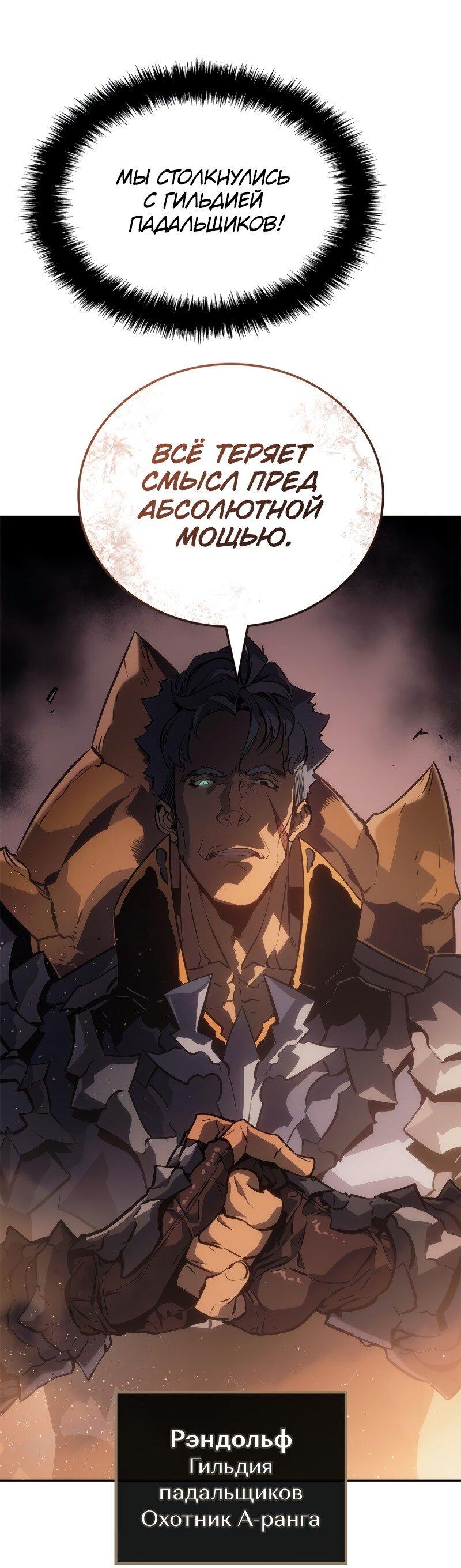 Read Поднятие уровня в одиночку Рагнарёк Solo Leveling Ragnarok Manga Online