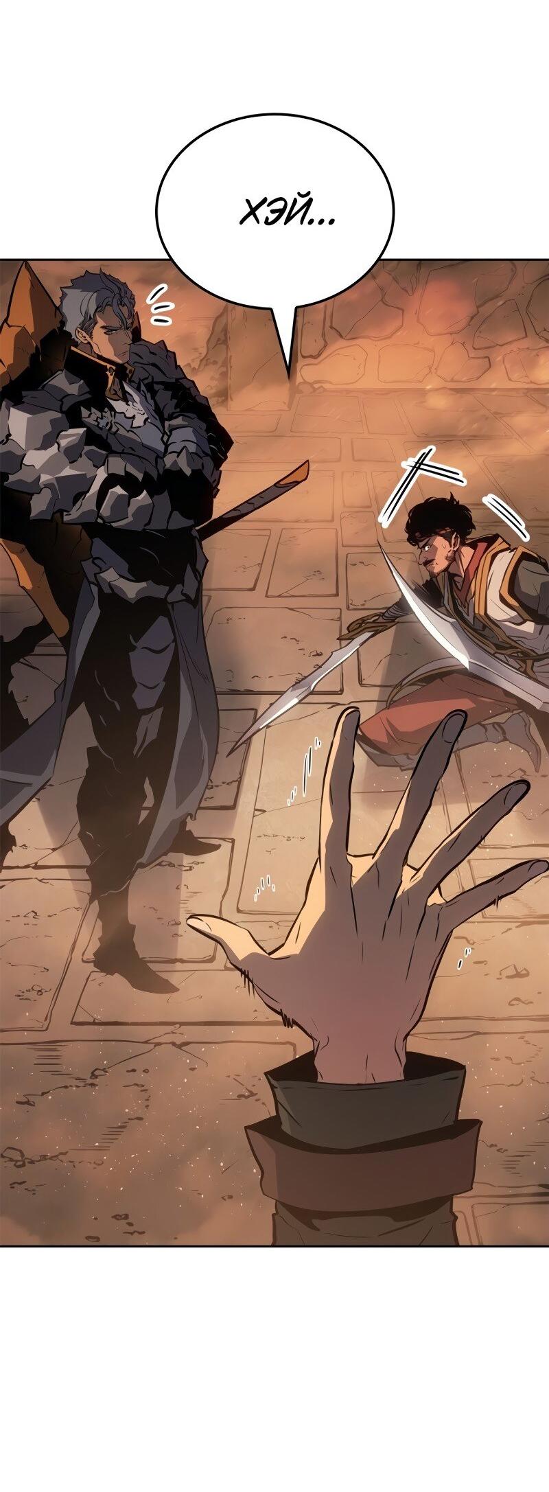 Read Поднятие уровня в одиночку Рагнарёк Solo Leveling Ragnarok Manga Online