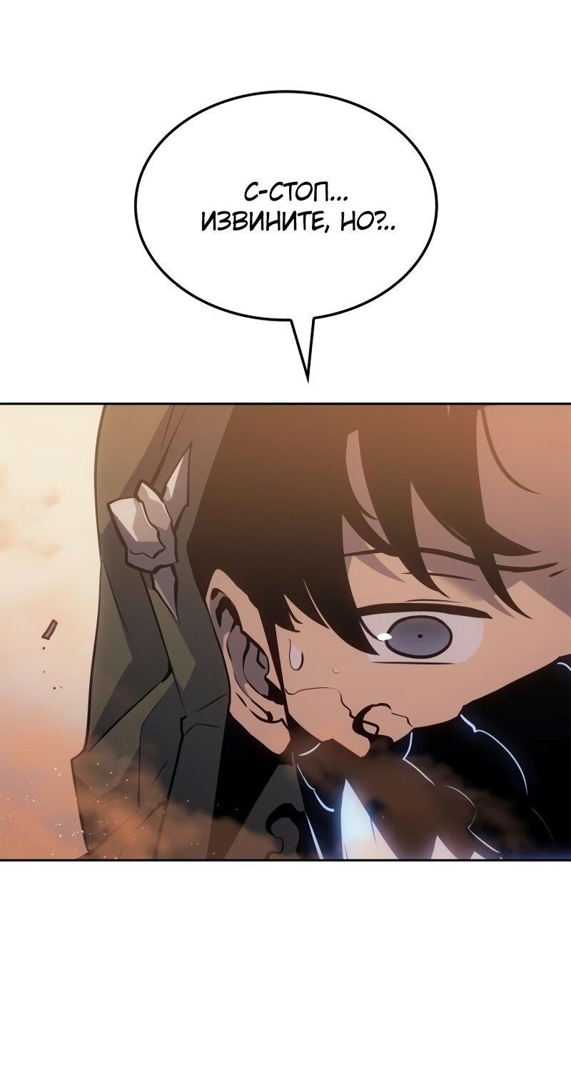 Read Поднятие уровня в одиночку Рагнарёк Solo Leveling Ragnarok Manga Online