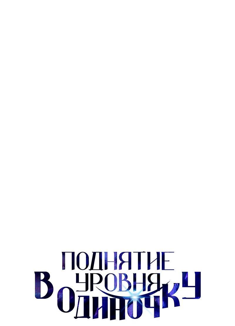 Read Поднятие уровня в одиночку Рагнарёк Solo Leveling Ragnarok Manga Online