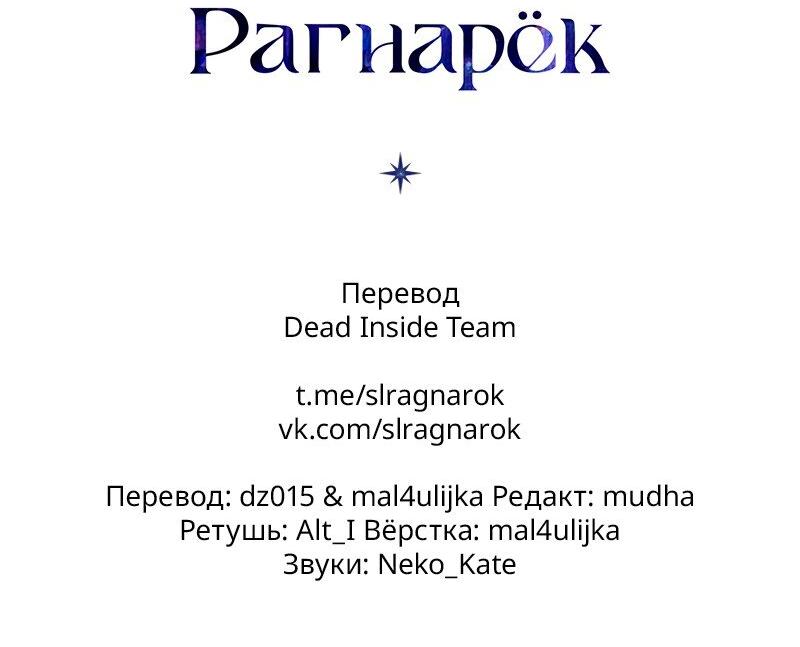 Read Поднятие уровня в одиночку Рагнарёк Solo Leveling Ragnarok Manga Online