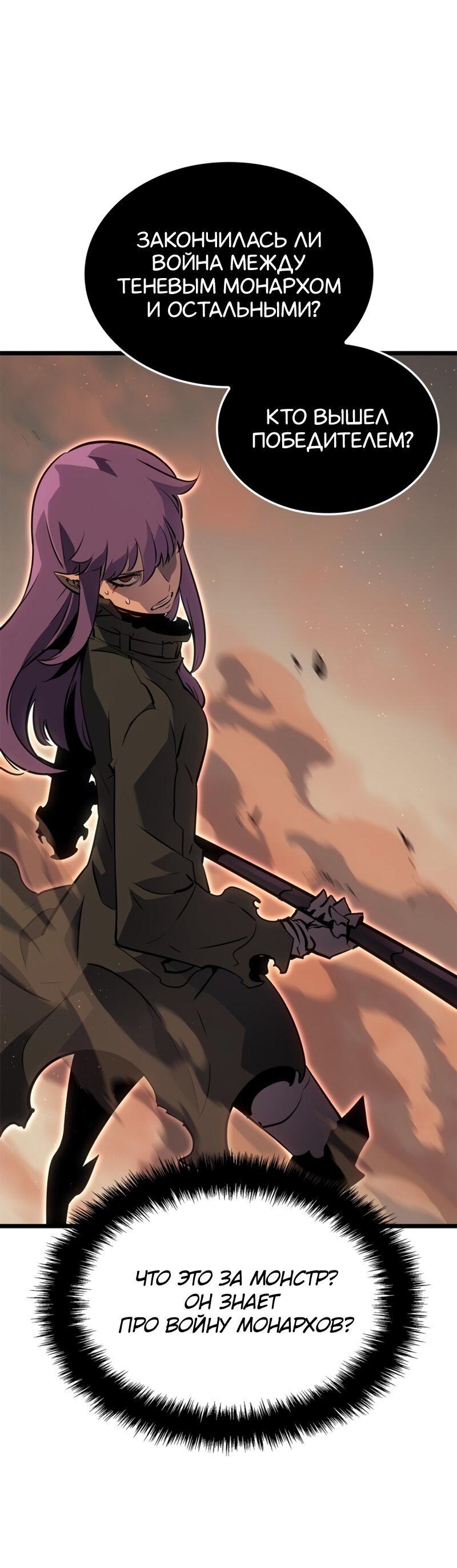 Read Поднятие уровня в одиночку Рагнарёк Solo Leveling Ragnarok Manga Online
