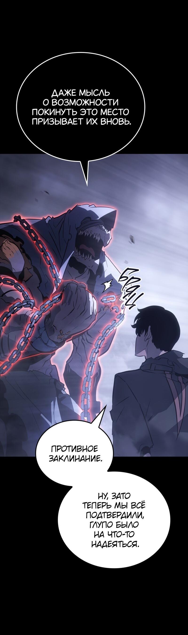 Read Поднятие уровня в одиночку Рагнарёк Solo Leveling Ragnarok Manga Online