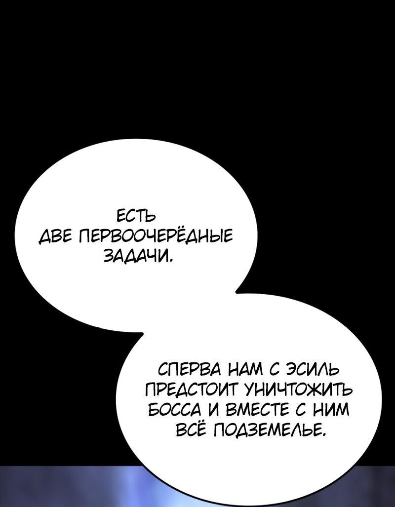 Read Поднятие уровня в одиночку Рагнарёк Solo Leveling Ragnarok Manga Online