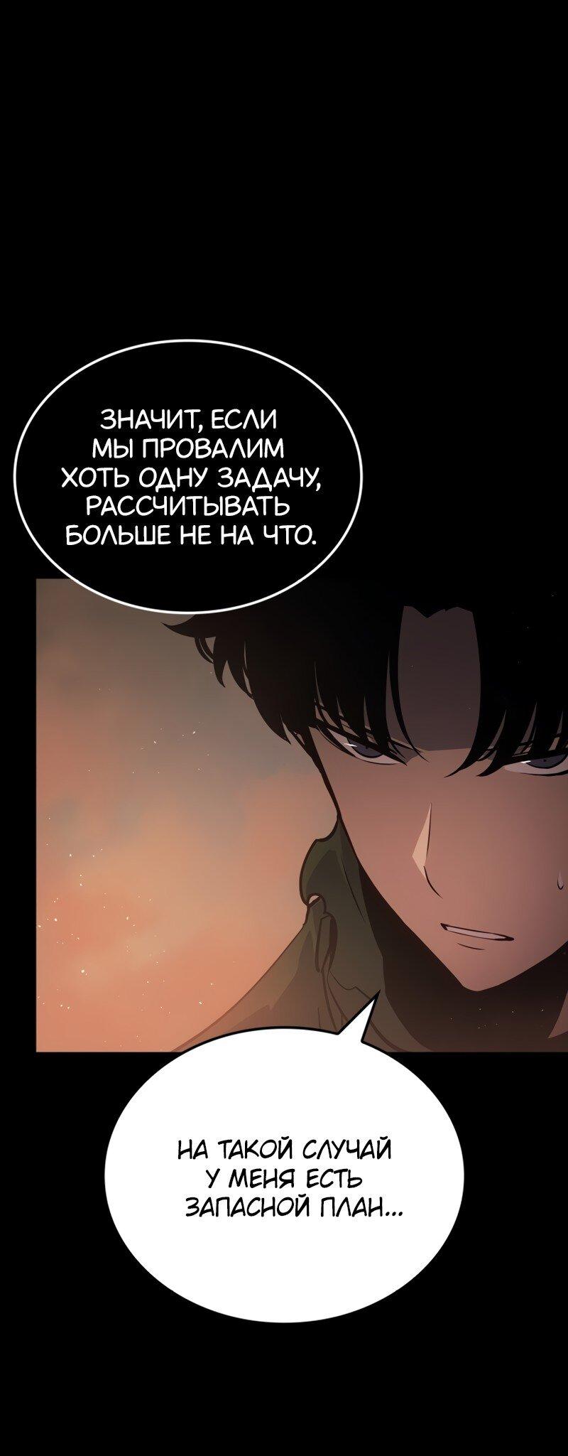 Read Поднятие уровня в одиночку Рагнарёк Solo Leveling Ragnarok Manga Online