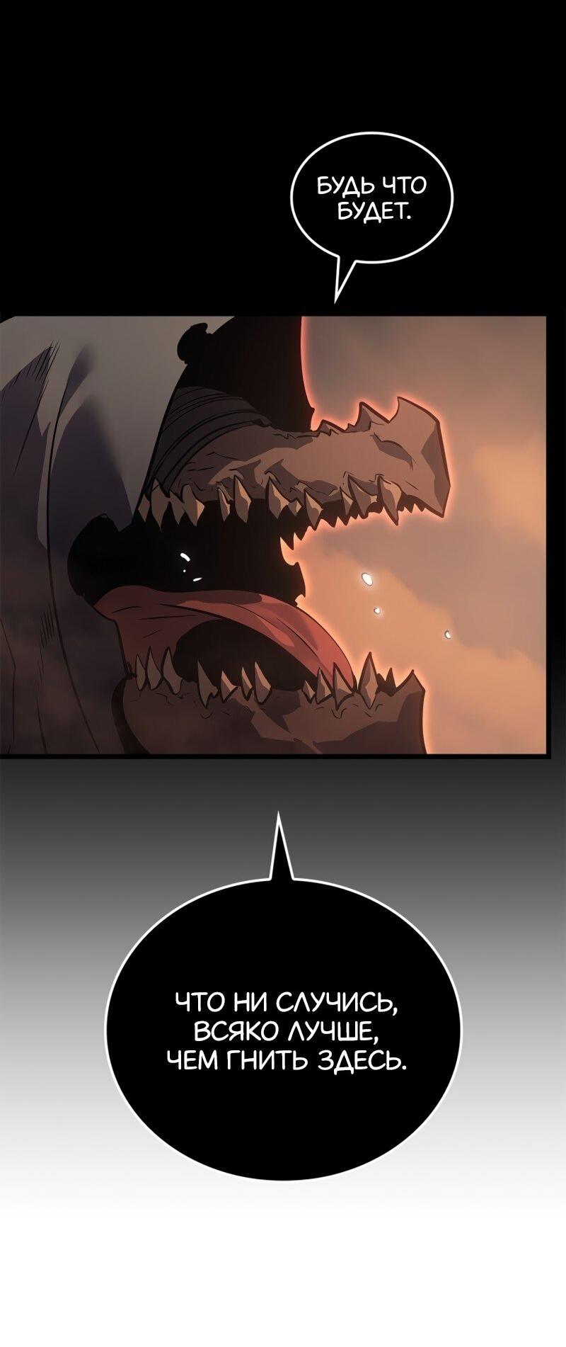 Read Поднятие уровня в одиночку Рагнарёк Solo Leveling Ragnarok Manga Online