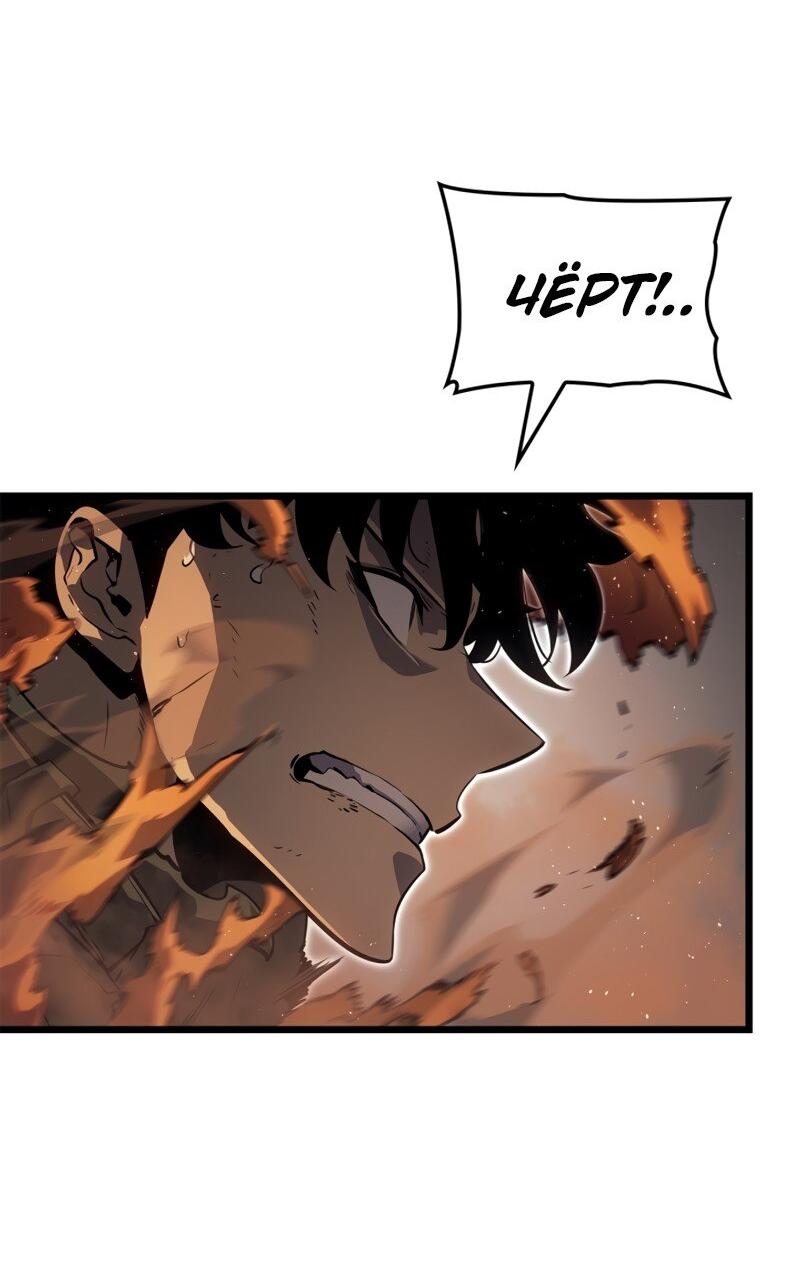 Read Поднятие уровня в одиночку Рагнарёк Solo Leveling Ragnarok Manga Online