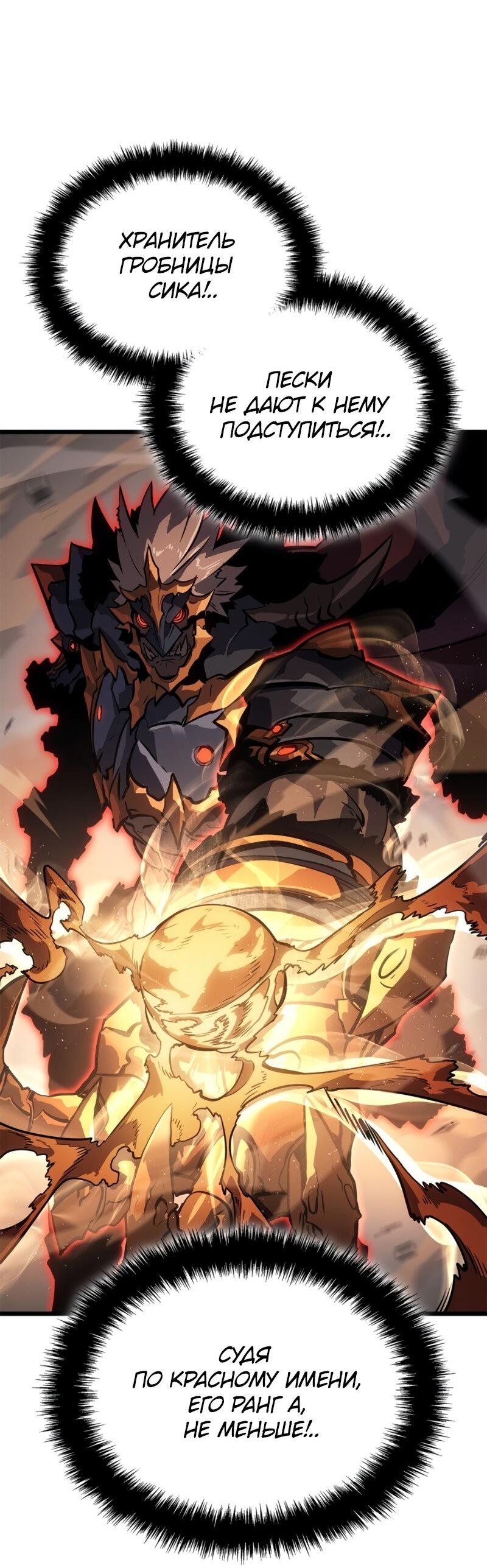 Read Поднятие уровня в одиночку Рагнарёк Solo Leveling Ragnarok Manga Online