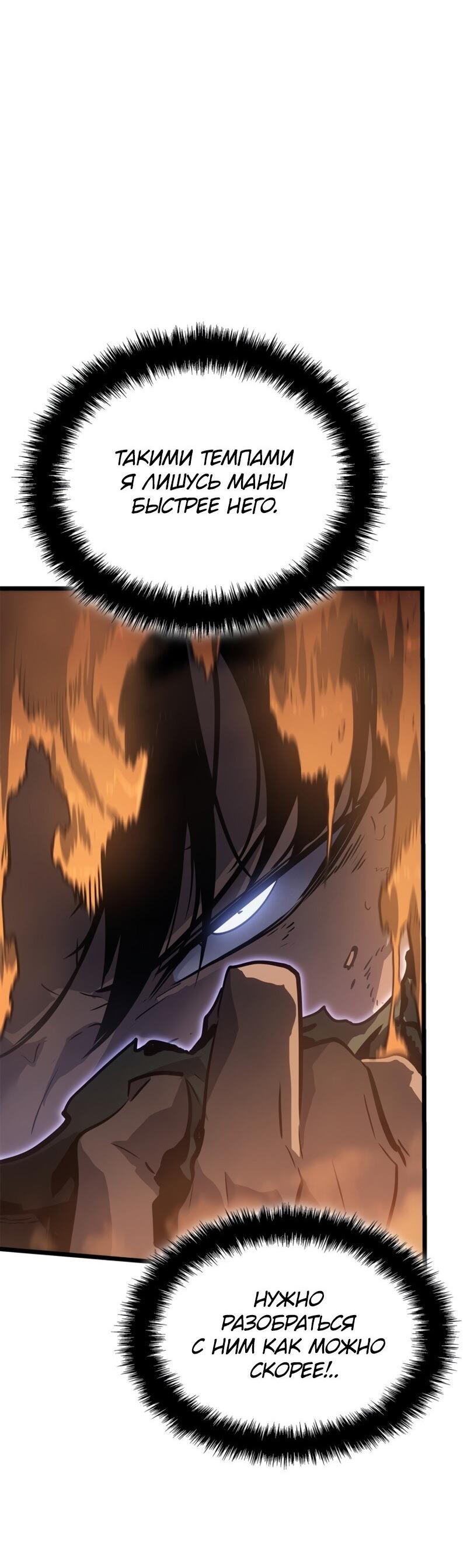 Read Поднятие уровня в одиночку Рагнарёк Solo Leveling Ragnarok Manga Online