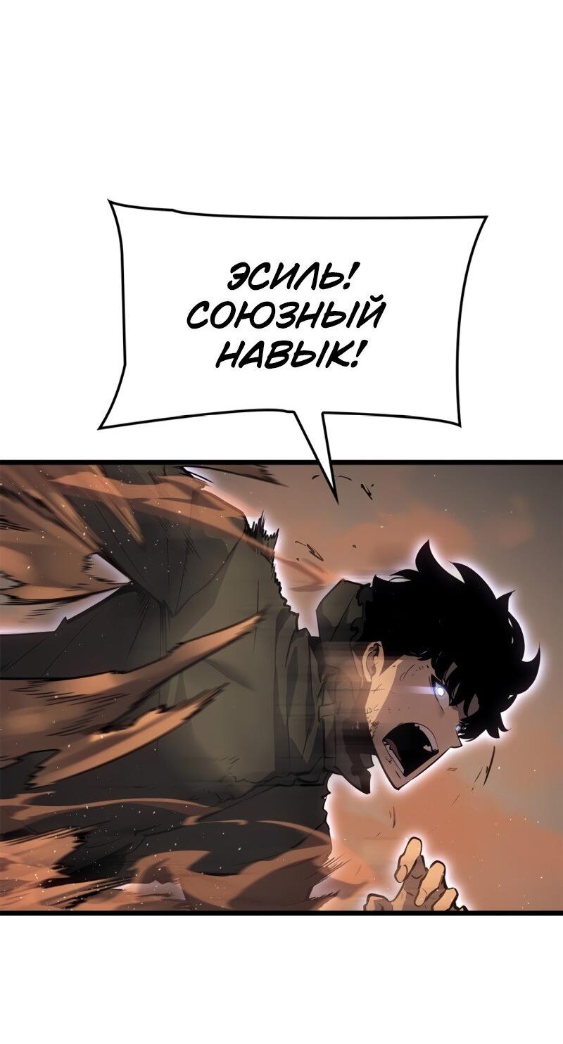 Read Поднятие уровня в одиночку Рагнарёк Solo Leveling Ragnarok Manga Online