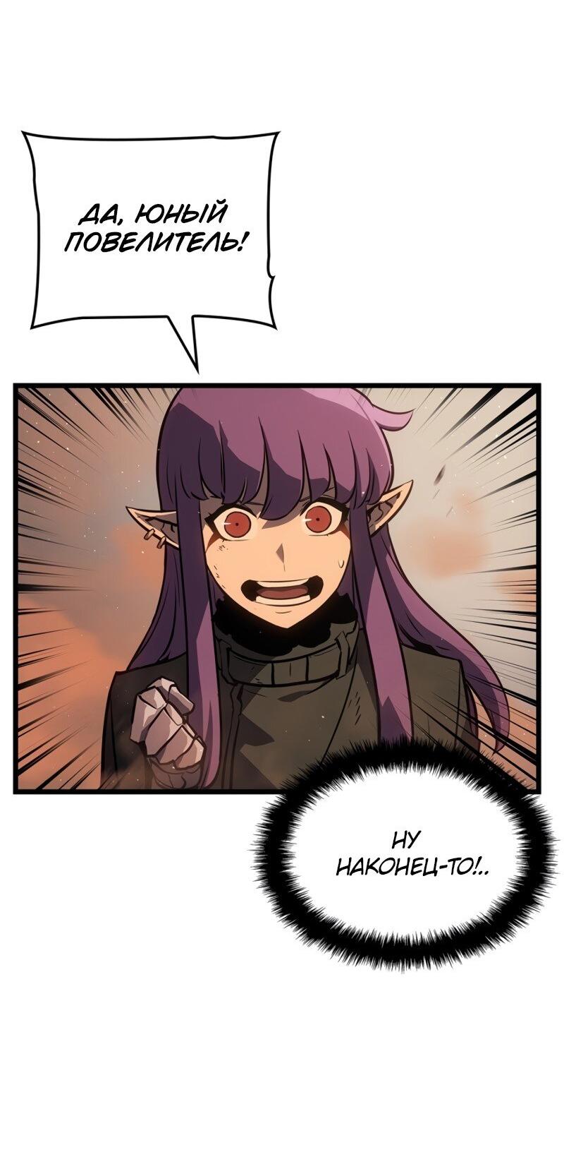 Read Поднятие уровня в одиночку Рагнарёк Solo Leveling Ragnarok Manga Online