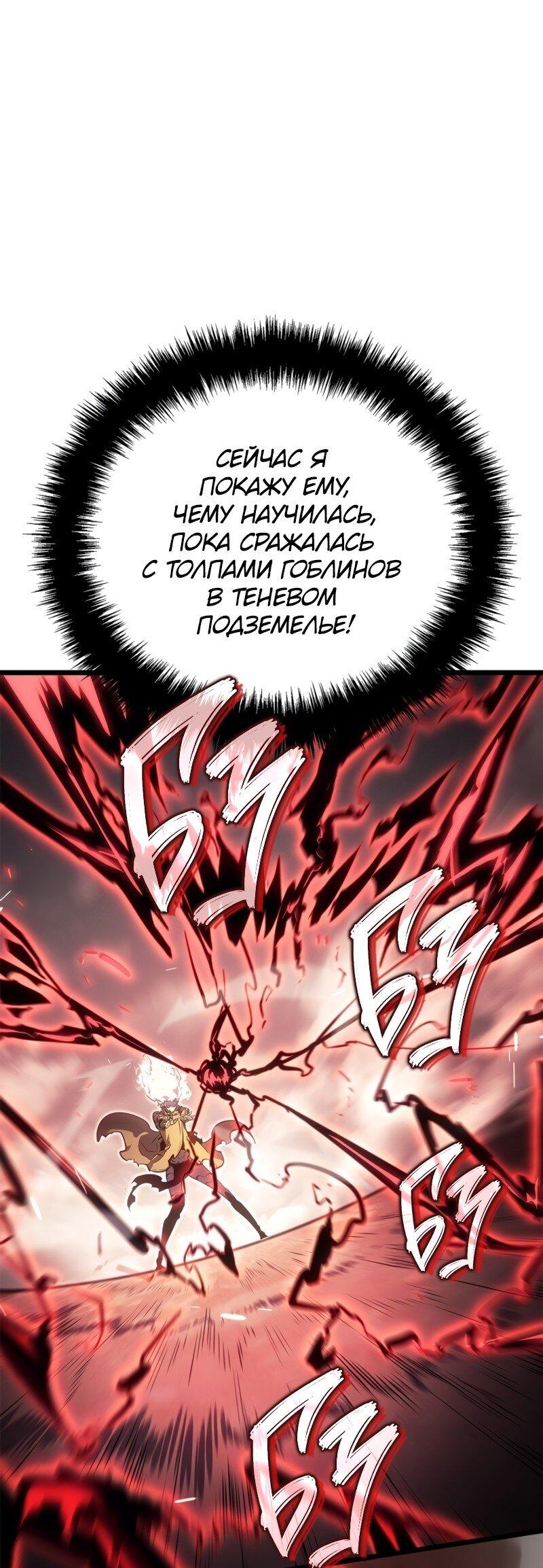 Read Поднятие уровня в одиночку Рагнарёк Solo Leveling Ragnarok Manga Online