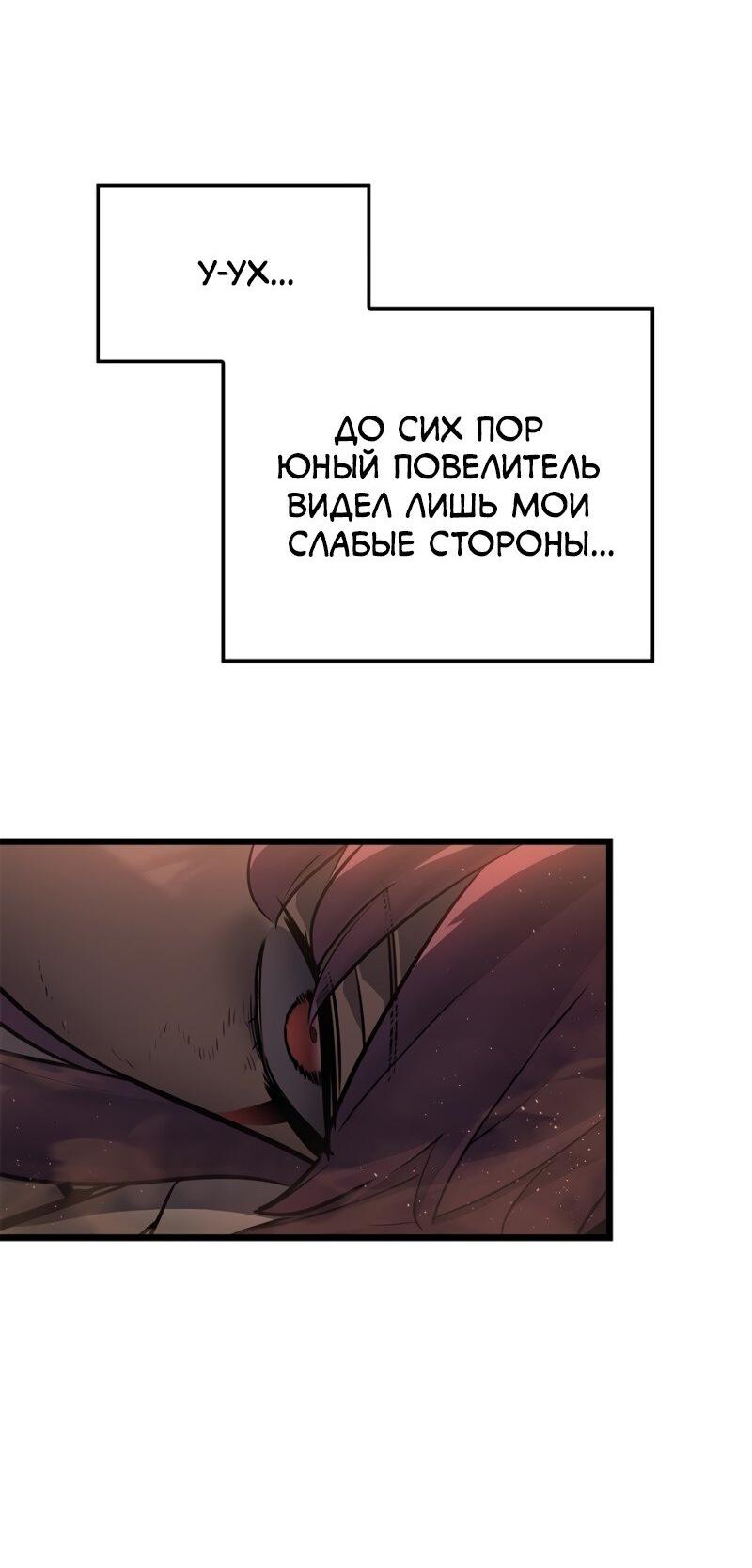 Read Поднятие уровня в одиночку Рагнарёк Solo Leveling Ragnarok Manga Online