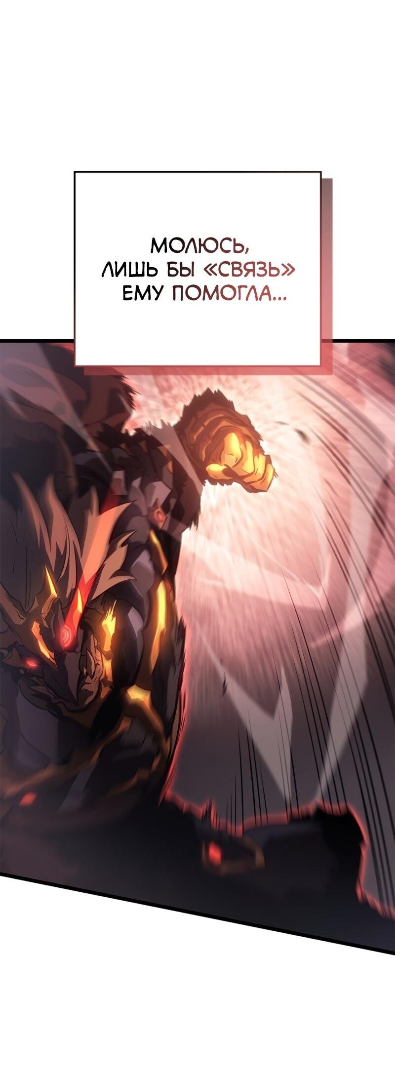 Read Поднятие уровня в одиночку Рагнарёк Solo Leveling Ragnarok Manga Online