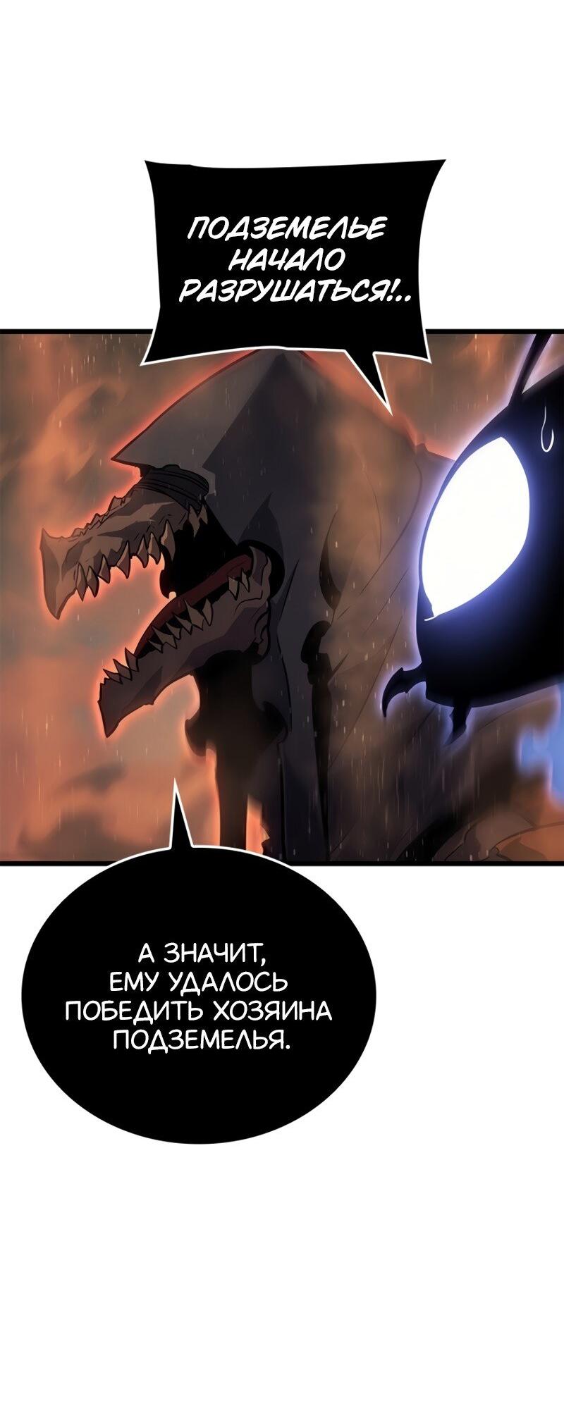 Read Поднятие уровня в одиночку Рагнарёк Solo Leveling Ragnarok Manga Online