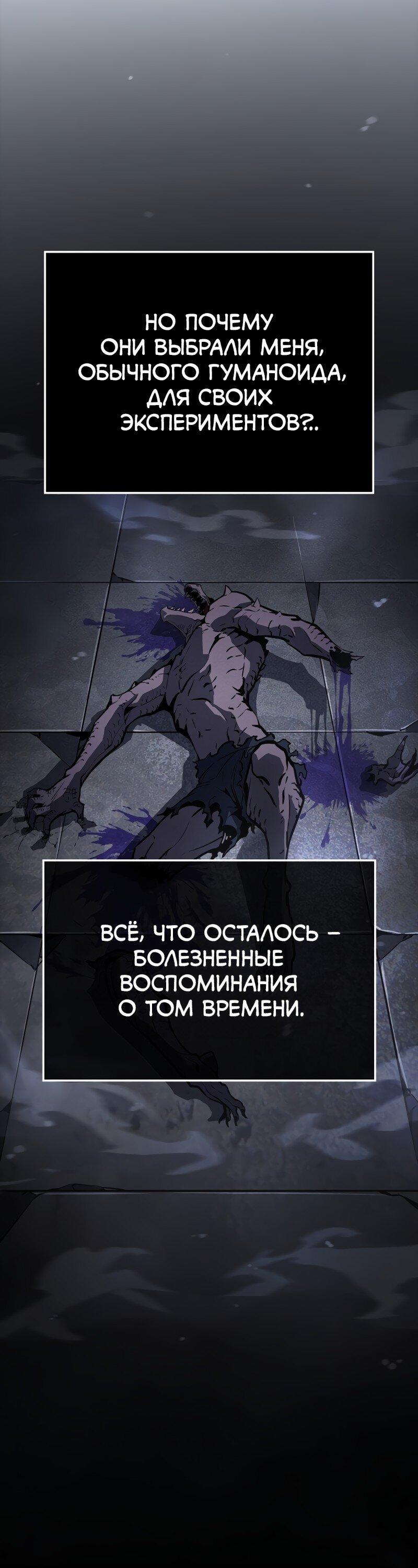 Read Поднятие уровня в одиночку Рагнарёк Solo Leveling Ragnarok Manga Online