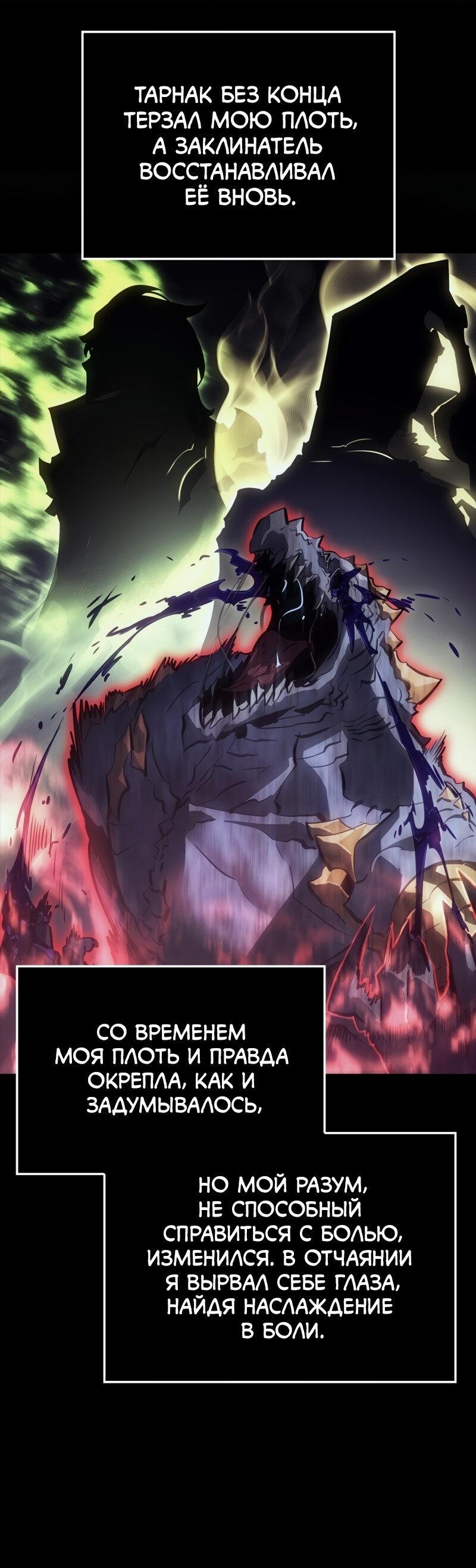 Read Поднятие уровня в одиночку Рагнарёк Solo Leveling Ragnarok Manga Online