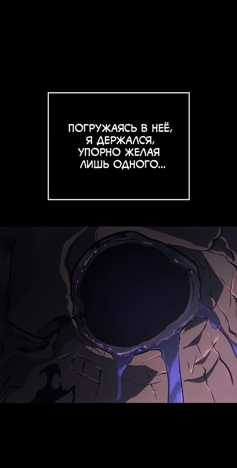 Read Поднятие уровня в одиночку Рагнарёк Solo Leveling Ragnarok Manga Online