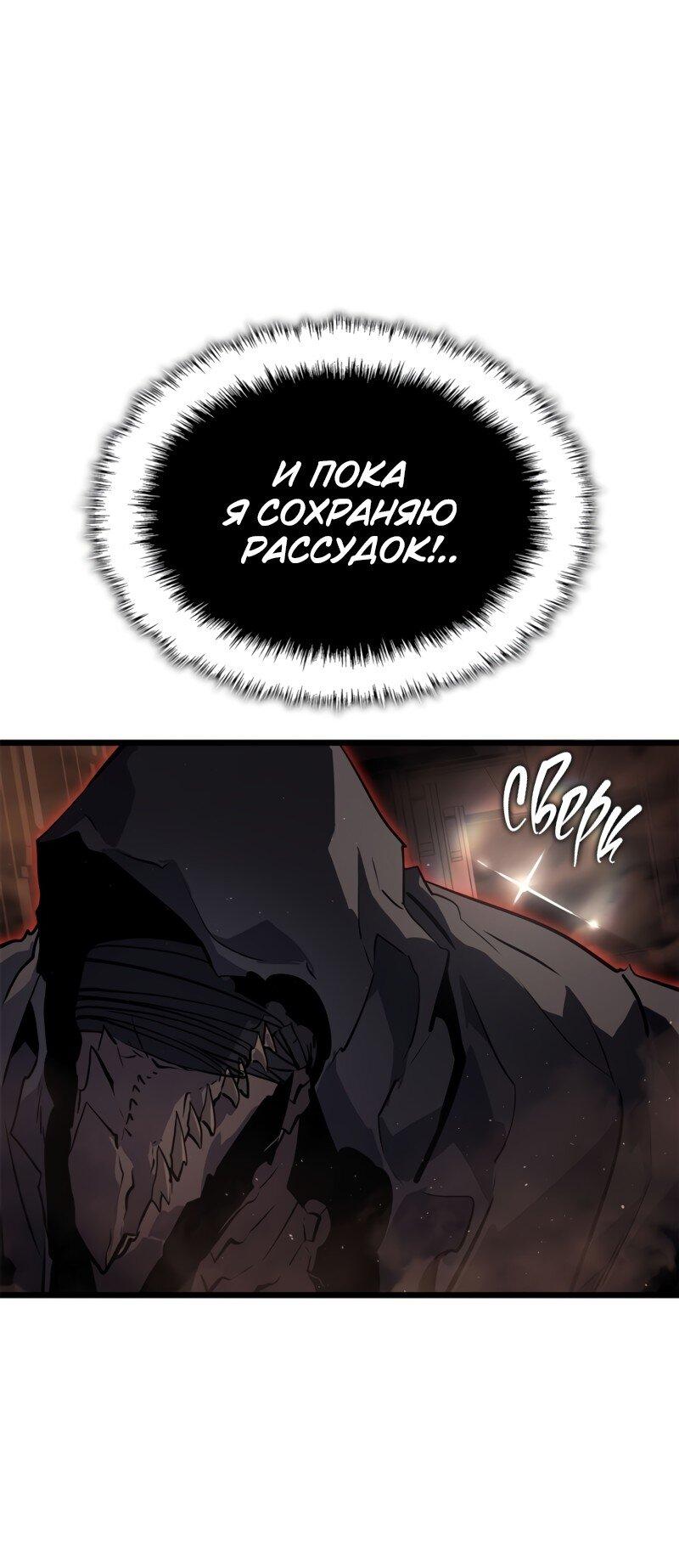 Read Поднятие уровня в одиночку Рагнарёк Solo Leveling Ragnarok Manga Online