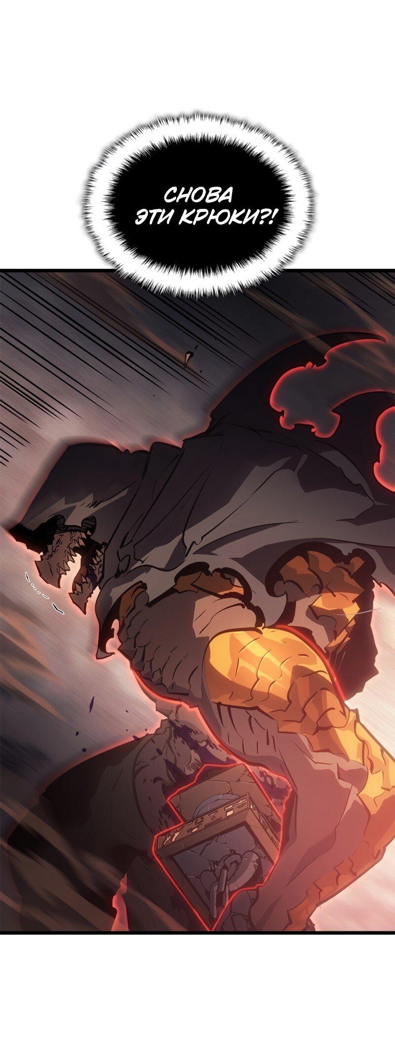 Read Поднятие уровня в одиночку Рагнарёк Solo Leveling Ragnarok Manga Online