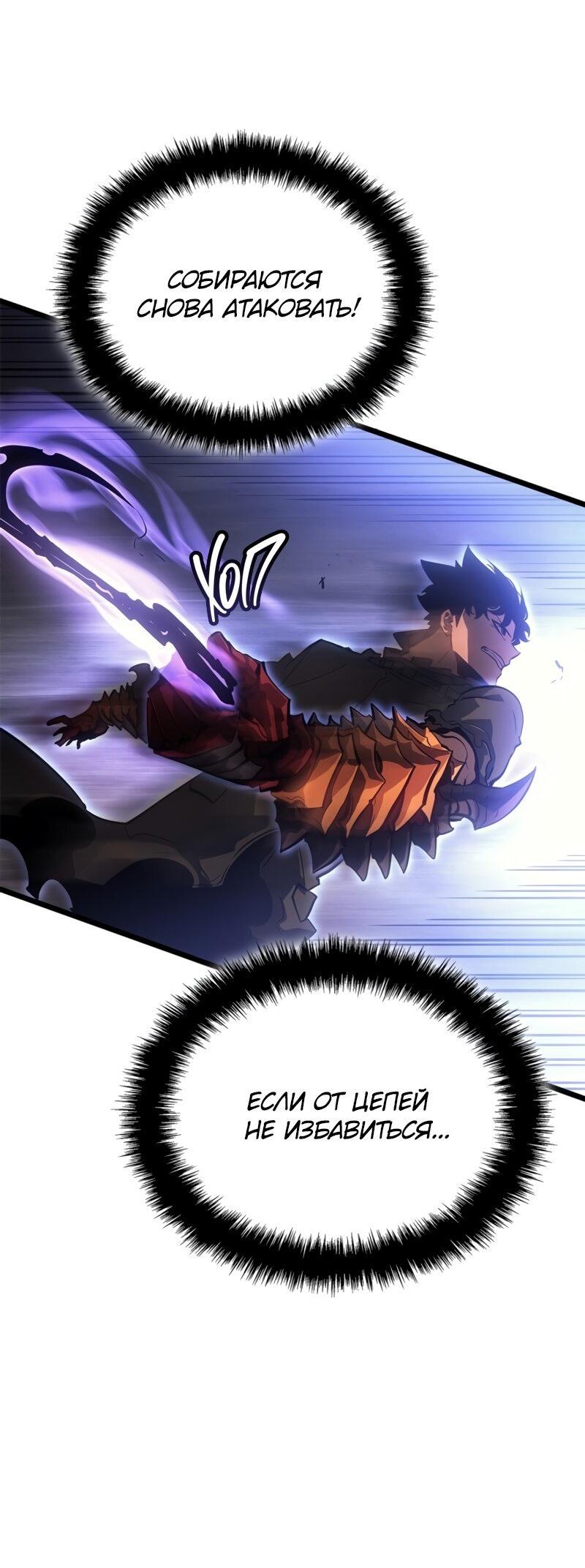 Read Поднятие уровня в одиночку Рагнарёк Solo Leveling Ragnarok Manga Online