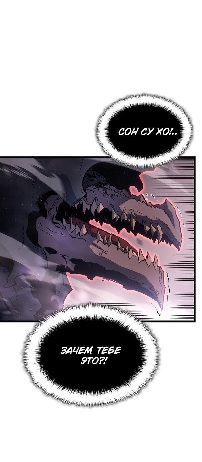 Read Поднятие уровня в одиночку Рагнарёк Solo Leveling Ragnarok Manga Online