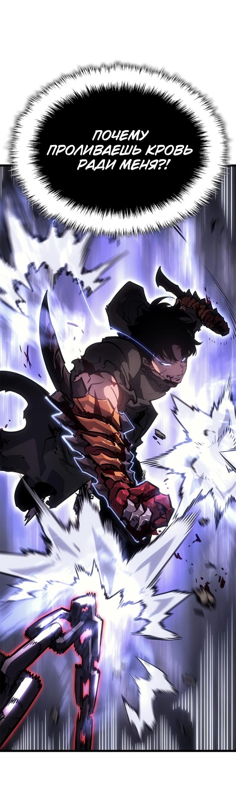 Read Поднятие уровня в одиночку Рагнарёк Solo Leveling Ragnarok Manga Online