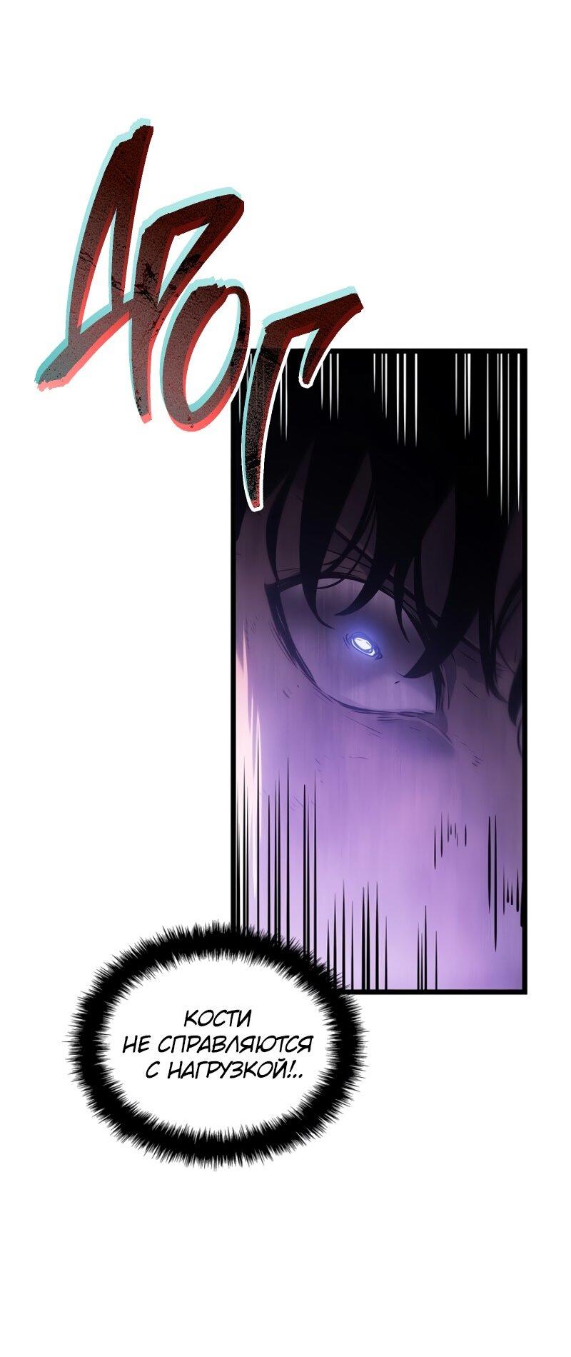 Read Поднятие уровня в одиночку Рагнарёк Solo Leveling Ragnarok Manga Online