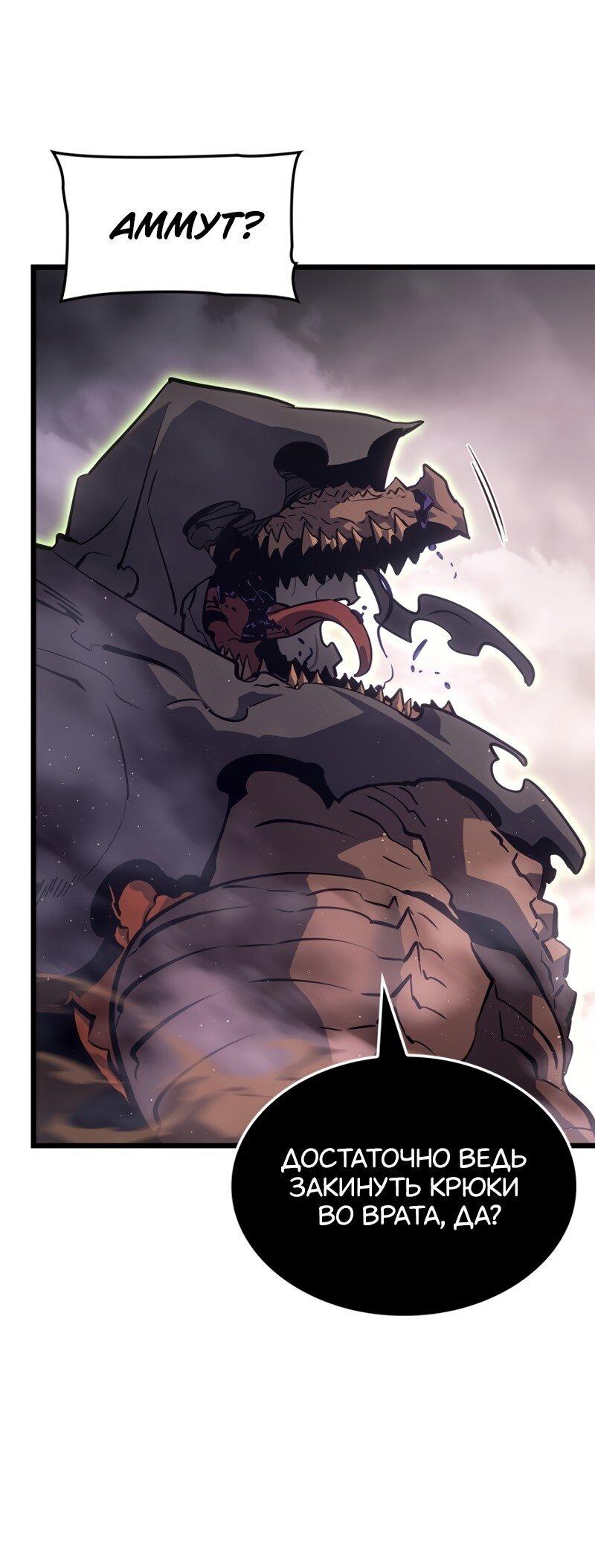 Read Поднятие уровня в одиночку Рагнарёк Solo Leveling Ragnarok Manga Online